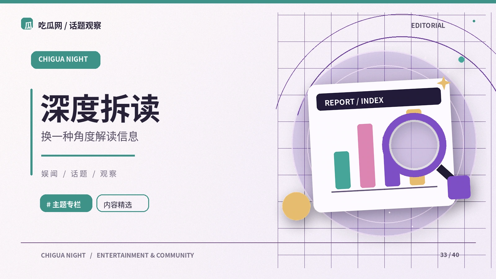 热点话题的生命周期