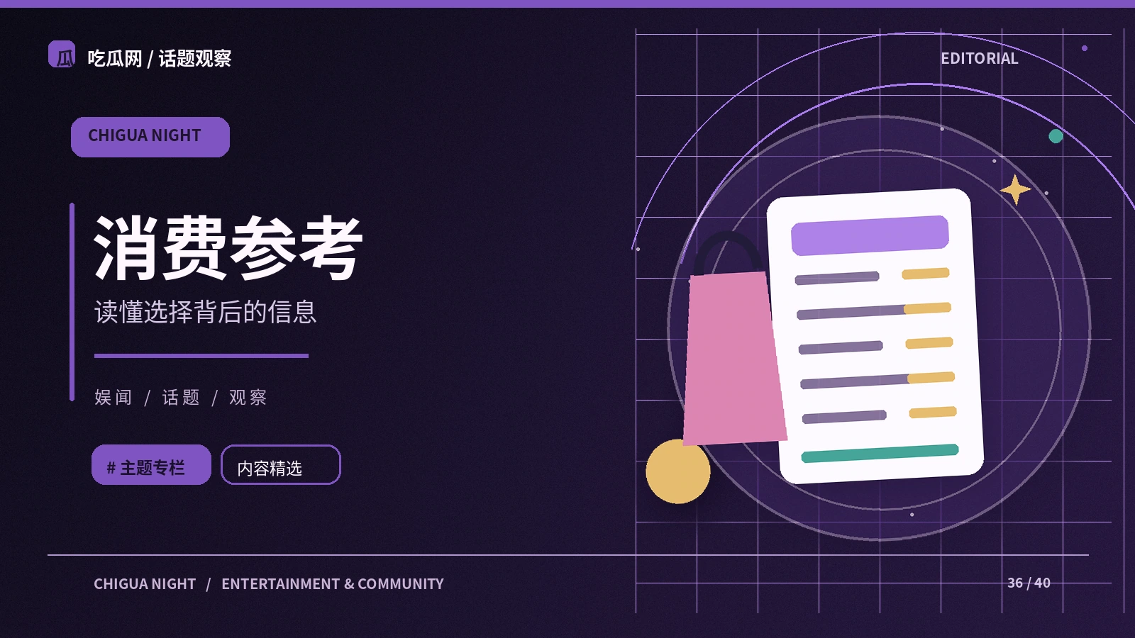 订票与观演常见注意事项