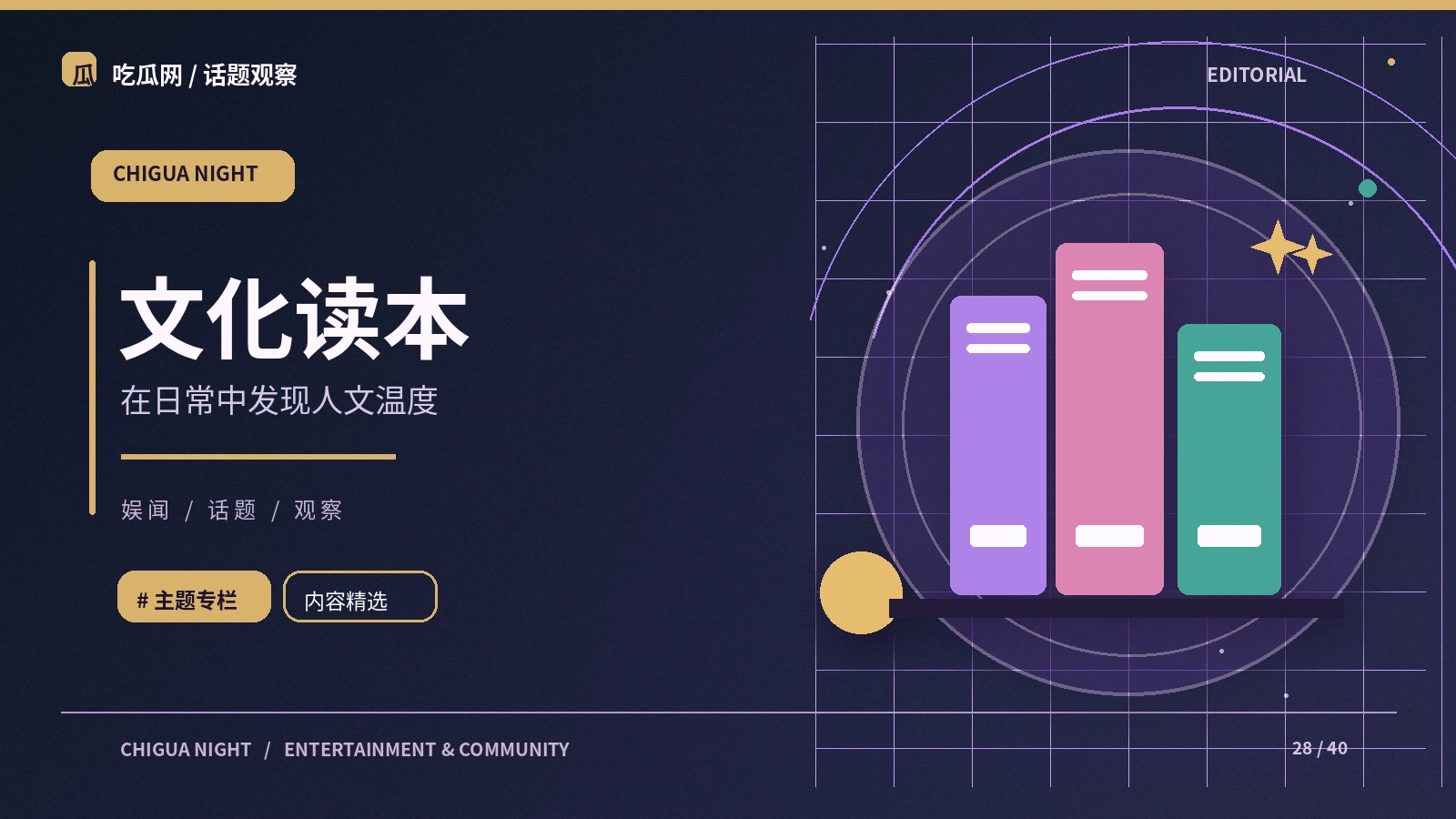 流行语如何成为文化符号