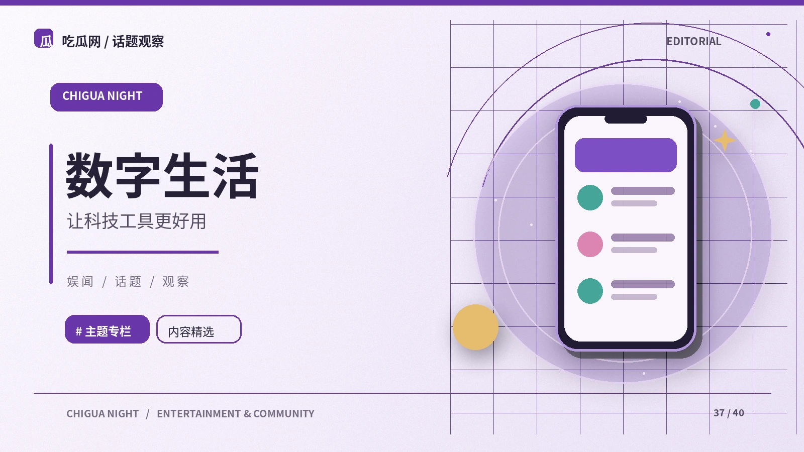 识别网络内容的最小核验流程