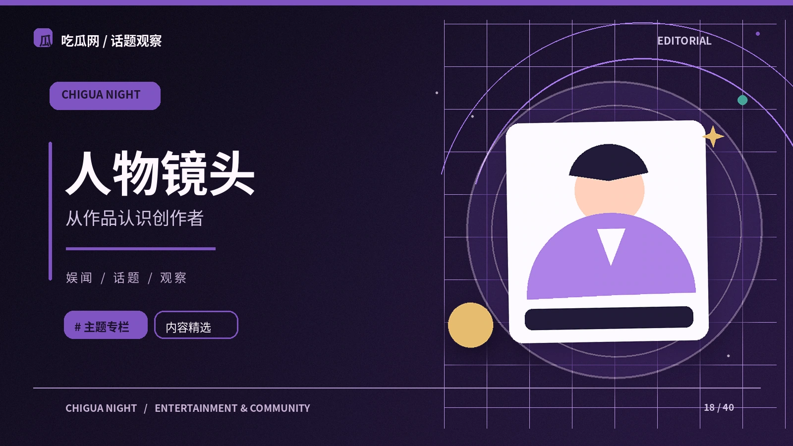 舞台主持中的节奏和表达