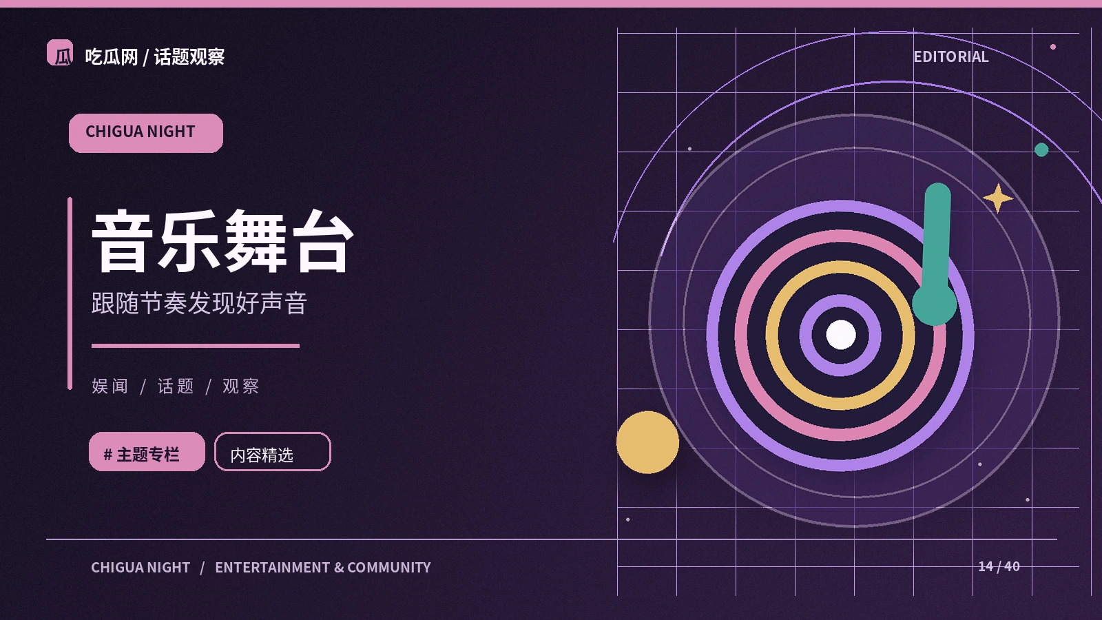 现场演出为什么需要声音设计