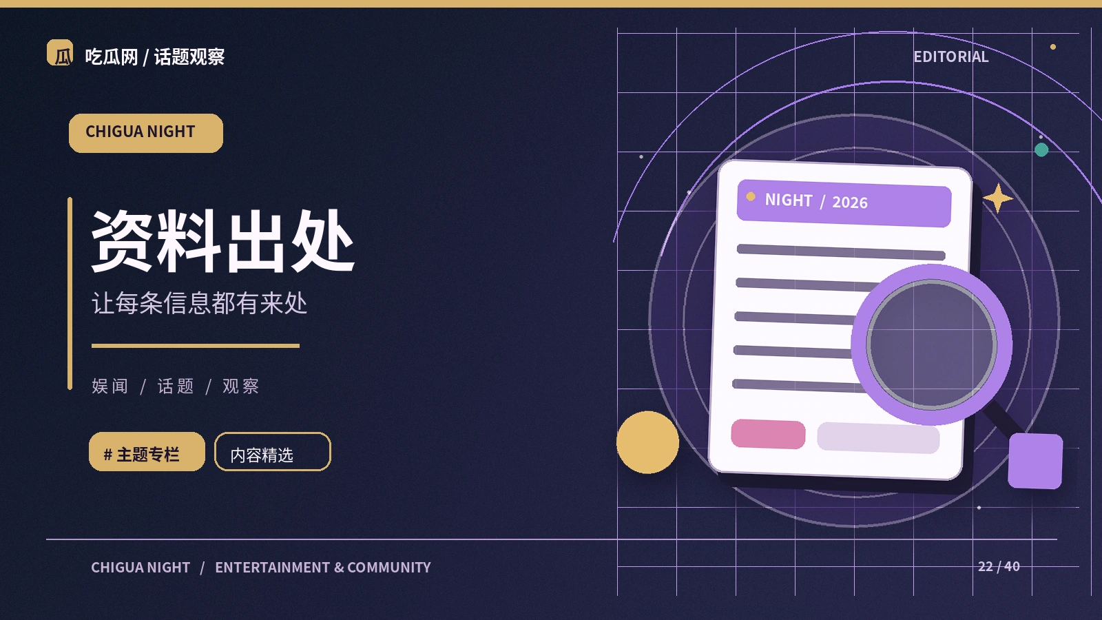 转发截图不能代替原始资料