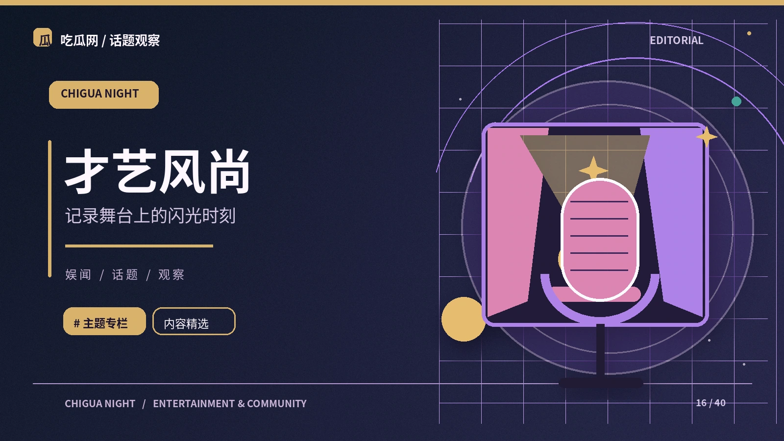 短片制作的前期准备