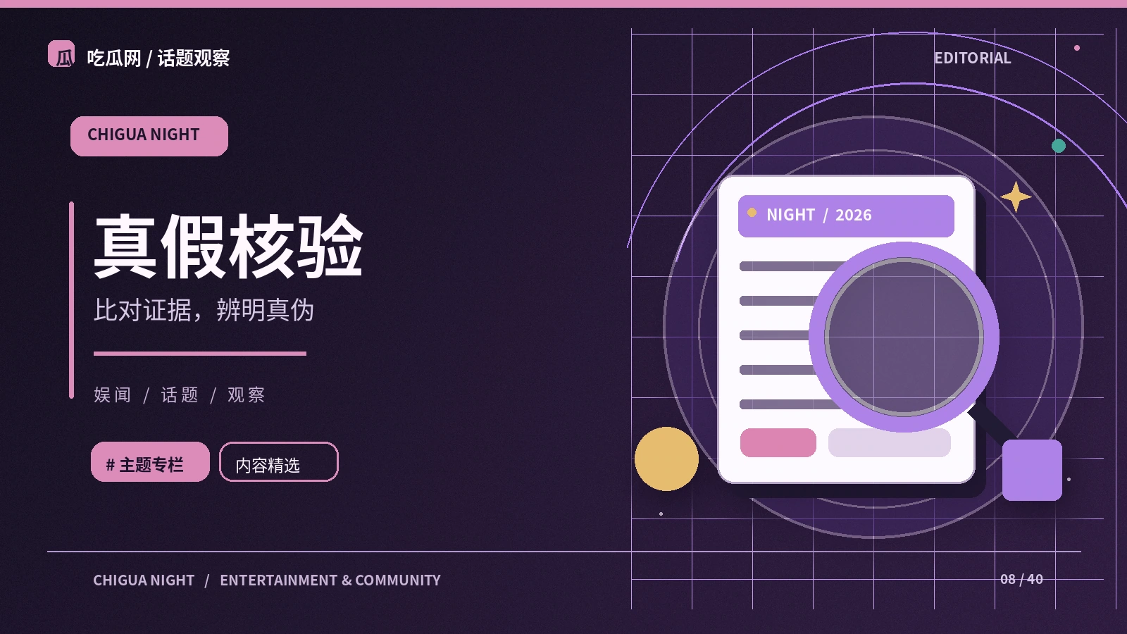 遇到匿名爆料先检查什么